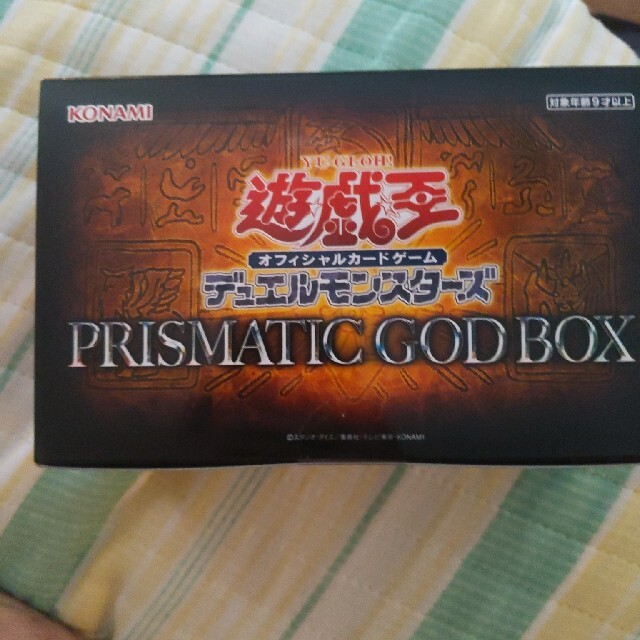 5パック特製ストレージボックス遊戯王 PRISMATIC GOD BOX プリズマティックゴッドボックス 新品