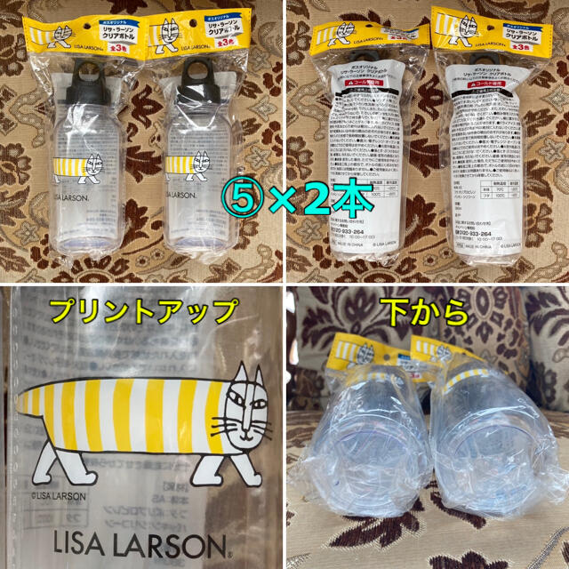 Lisa Larson(リサラーソン)の新品 リサラーソン お買い得10点セット【クリアボトル8本＋ポンプボトル2個】 インテリア/住まい/日用品のキッチン/食器(タンブラー)の商品写真