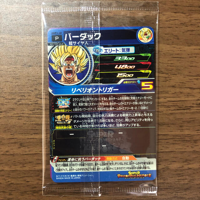 ドラゴンボール - 『美品』戦闘力53万 UM9 SEC フリーザ & 最強 ドラゴンボール - 『美品』戦闘力53万 UM9 SEC フリーザ & 最強