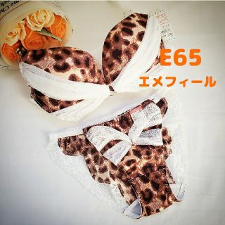 エメフィール(aimer feel)の新品☆エメフィール セクシーヒョウ柄 ブラショーツセット E65(ブラ&ショーツセット)