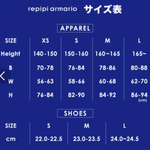 repipi armario(レピピアルマリオ)のレピリアルマリオ　チュニック　ネイビー　腰巻き　140 キッズ/ベビー/マタニティのキッズ服女の子用(90cm~)(Tシャツ/カットソー)の商品写真