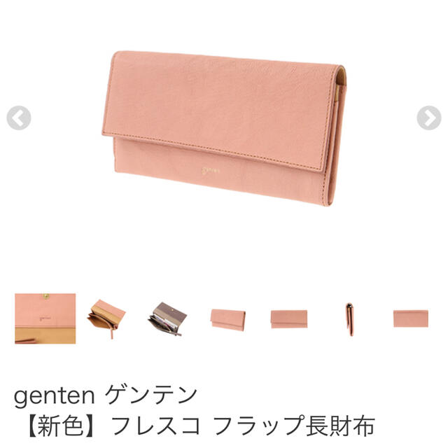 genten 長財布　ゲンテン　新品未使用