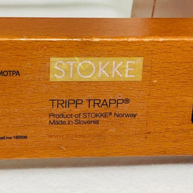 Stokke - ベビーチェア ストッケ トリップトラップ S/N3 ベビーセット