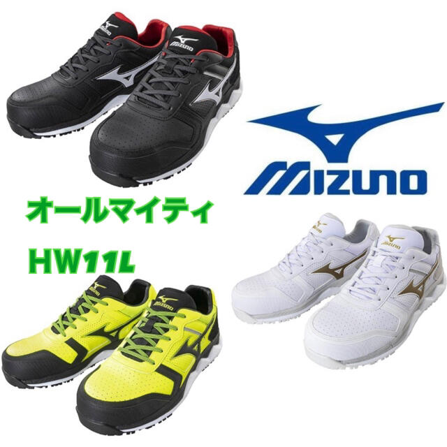 MIZUNO スニーカー 安全靴 作業靴 メンズ HW11L ミズノ 新品