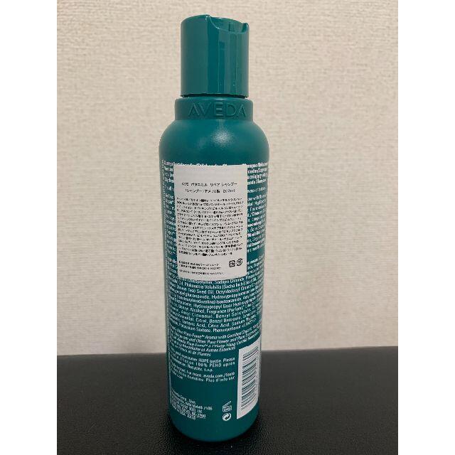 AVEDA アヴェダ ボタニカルリペア シャンプー 200ml 2本セット 1