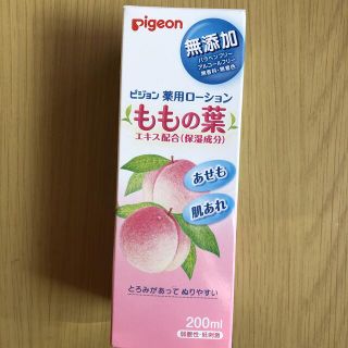 ピジョン(Pigeon)のももの葉ローション(ベビーローション)