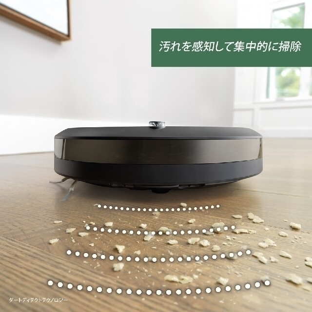 iRobot(アイロボット)の【最終値下げ・5年間長期無料保証つき】アイロボット　ルンバ i3+　i3 プラス スマホ/家電/カメラの生活家電(掃除機)の商品写真