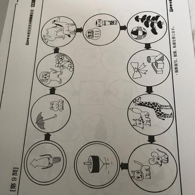 小学校入試　合格シリーズ　しんが舎  言語1 （しりとり）  エンタメ/ホビーの本(語学/参考書)の商品写真