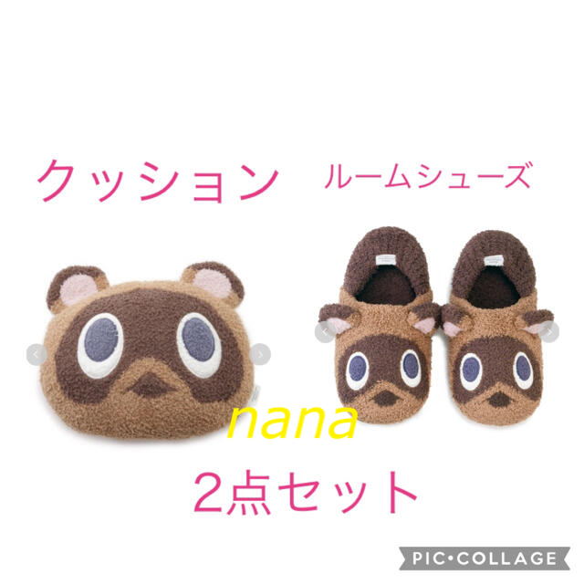 【あつまれ どうぶつの森】つぶまめクッション＆