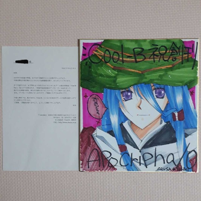 ゆうきあずさ Apocripha/0 直筆サイン色紙　新品 エンタメ/ホビーのアニメグッズ(その他)の商品写真