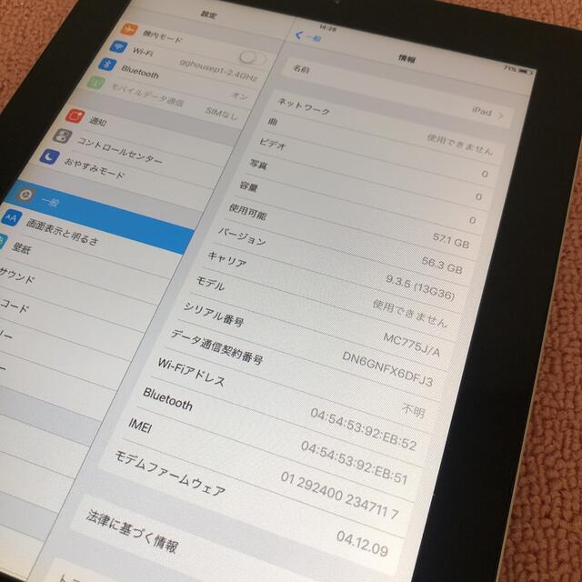 iPad(アイパッド)のApple iPad2 第2世代 64GB Wi-Fi+Cellular No9 スマホ/家電/カメラのPC/タブレット(タブレット)の商品写真