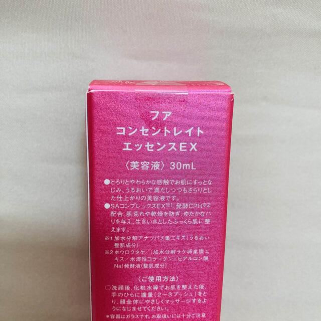 HUA フア コンセントレイト エッセンス EX 美容液 新品未開封 www