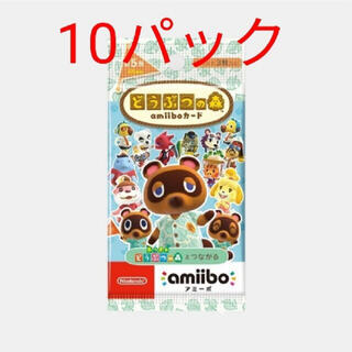 ニンテンドースイッチ(Nintendo Switch)のどうぶつの森 amiiboカード第5弾 10パック 新品未開封②(Box/デッキ/パック)
