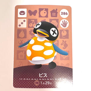 ニンテンドースイッチ(Nintendo Switch)のamiiboカード　あつ森　ビス(カード)