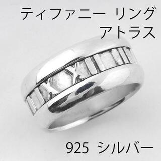ティファニー(Tiffany & Co.)のティファニー リング アトラス 13号 アクセサリー 指輪 U01191(リング(指輪))