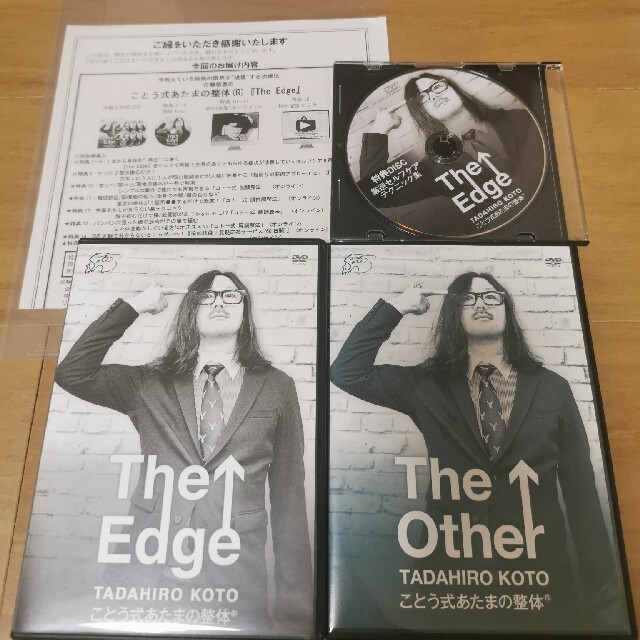 ことう式あたまの整体　The Edge