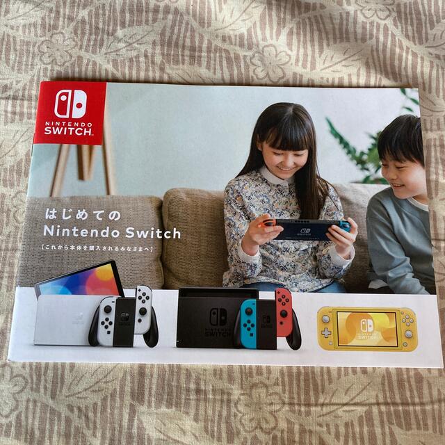 Nintendo Switch - はじめてのNintendo Switch 2021冬バージョン Nintendo Switch - はじめてのNintendo Switch 2021冬バージョン