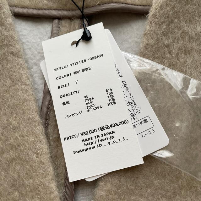 yori ウールモヘアシャギージャケット レディースのジャケット/アウター(ノーカラージャケット)の商品写真