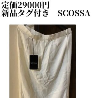 フィッチェ(FICCE)のSCOSSA スカート　95%オフ！(ひざ丈スカート)