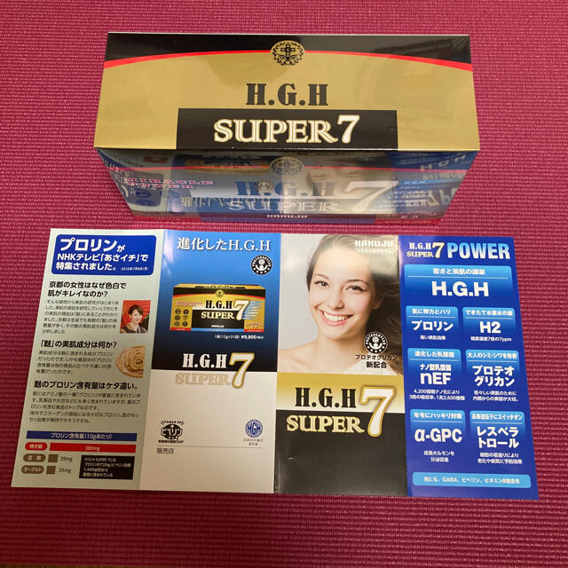 ＨＧＨ　スーパー７ 食品/飲料/酒の健康食品(アミノ酸)の商品写真