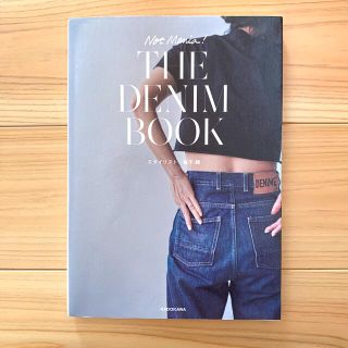 THE DENIM BOOK(ファッション/美容)