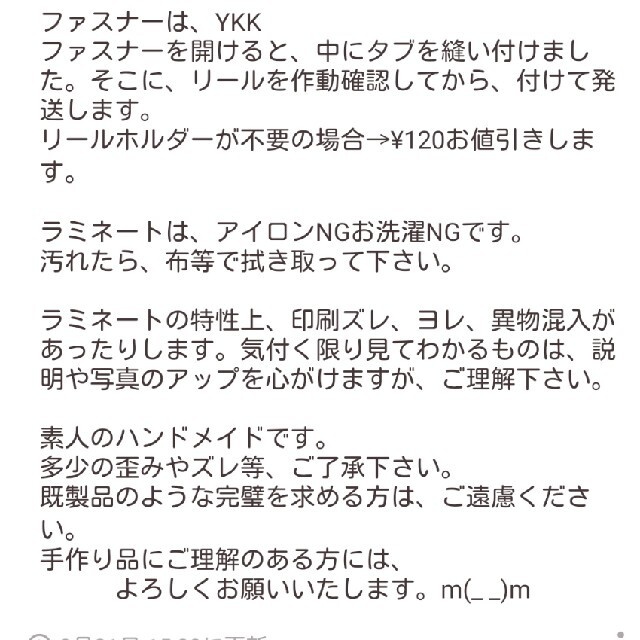 リール付きキーケース　スマートキーケースにも★ワイン系渋レッド★サークル柄★P ハンドメイドのハンドメイド その他(その他)の商品写真