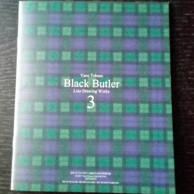 SQUARE ENIX(スクウェアエニックス)のGファンタジー 10月号 枢やな線画集 黒執事３ エンタメ/ホビーの漫画(イラスト集/原画集)の商品写真