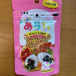 大森屋　ふりふりあられ　ぶぶあられ(調味料)