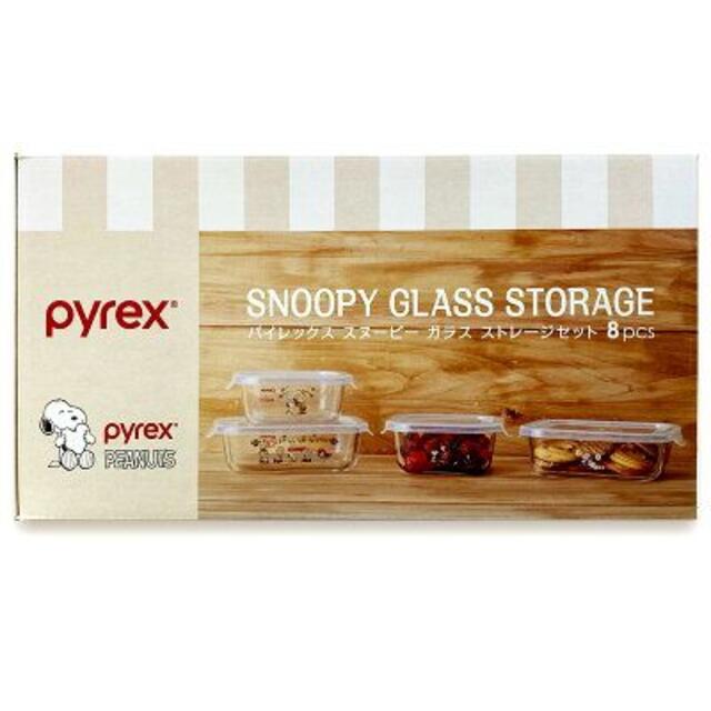 Pyrex - 【新品】パイレックス スヌーピー ガラス密閉保存容器 4 Pyrex - 【新品】パイレックス スヌーピー ガラス密閉保存容器 4
