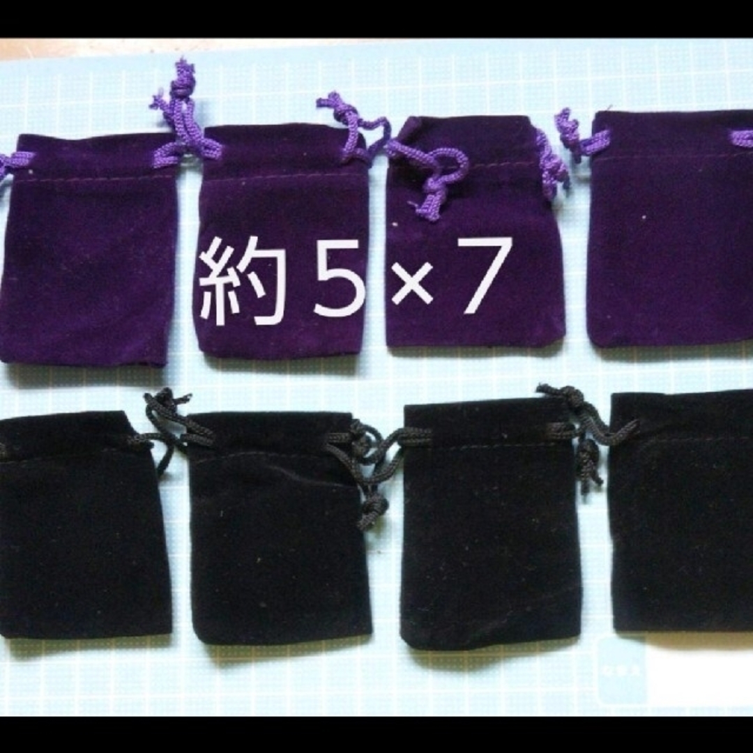 ベルベット風アクセサリー袋8枚セット ハンドメイドの素材/材料(その他)の商品写真
