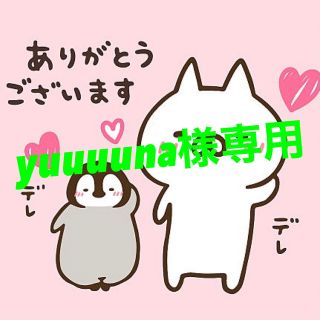 yuuuuna様専用(ドレス/フォーマル)