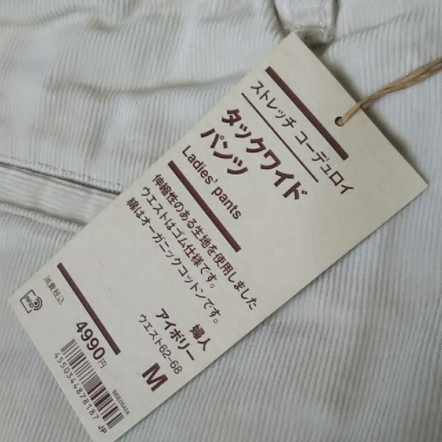 MUJI (無印良品)(ムジルシリョウヒン)の〓新品〓  無印良品 ストレッチコーデュロイタックワイドパンツ／アイボリー／Ｍ レディースのパンツ(カジュアルパンツ)の商品写真