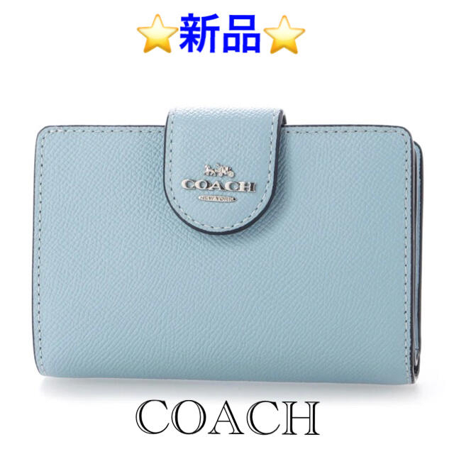 ⭐️新品⭐️ COACH 二つ折り財布  折財布箱なし保存袋なし