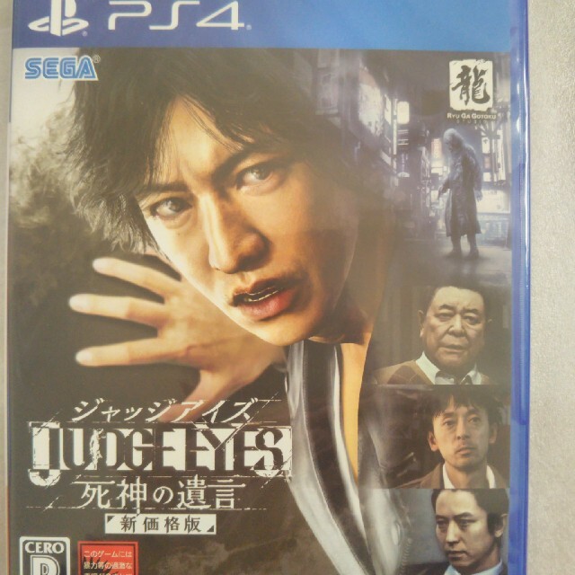 PlayStation4(プレイステーション4)のJUDGE EYES：死神の遺言（新価格版） PS4 エンタメ/ホビーのゲームソフト/ゲーム機本体(家庭用ゲームソフト)の商品写真