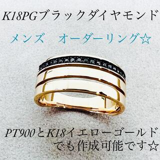 メンズリング☆K18PGブラックダイヤモンドリング BD:0.10ct(リング(指輪))