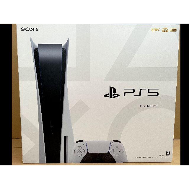 SONY - 【新品未開封】プレイステーション5　PlayStation5　PS5　本体