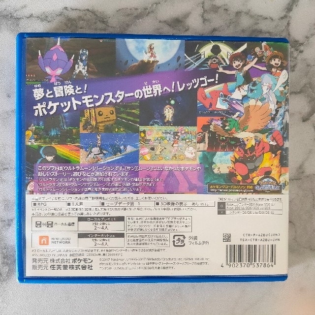 任天堂(ニンテンドウ)の2DS LL モンスターボールエディション＋ウルトラムーン、アルファサファイア エンタメ/ホビーのゲームソフト/ゲーム機本体(携帯用ゲーム機本体)の商品写真