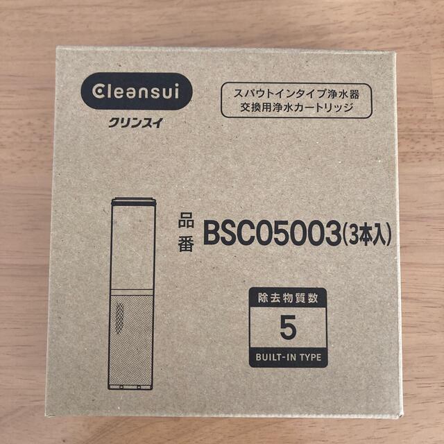 クリンスイ　BSC05003 3本入り