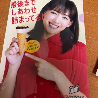 グリコ(グリコ)の綾瀬はるか　クリアファイル(女性タレント)