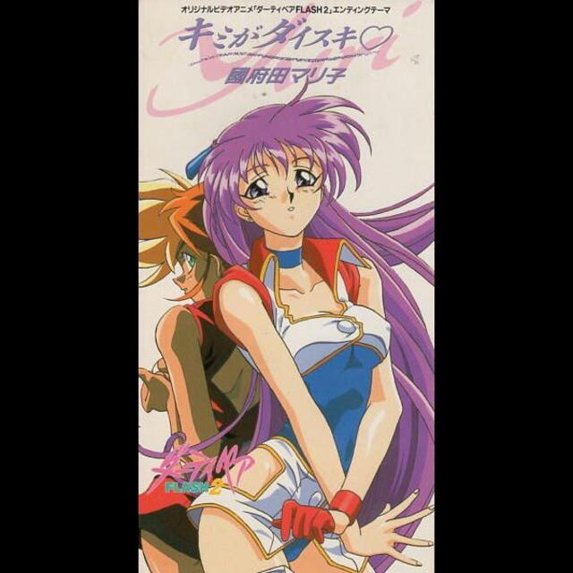 ダーティペアFLASH2 EDテーマCDシングルの通販 by ダーティペアFLASH2 EDテーマCDシングルの通販 by