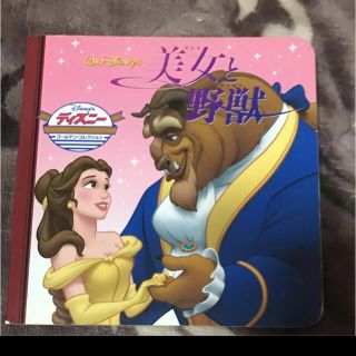 ディズニー(Disney)の美女と野獣　絵本　古い中古　匿名配送送料込み(絵本/児童書)