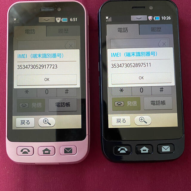 Aquos ソフトバンクシンプルスマホ 4shの通販 By エイト S Shop アクオスならラクマ Aquos ソフトバンクシンプルスマホ 4shの通販 By エイト S Shop アクオスならラクマ