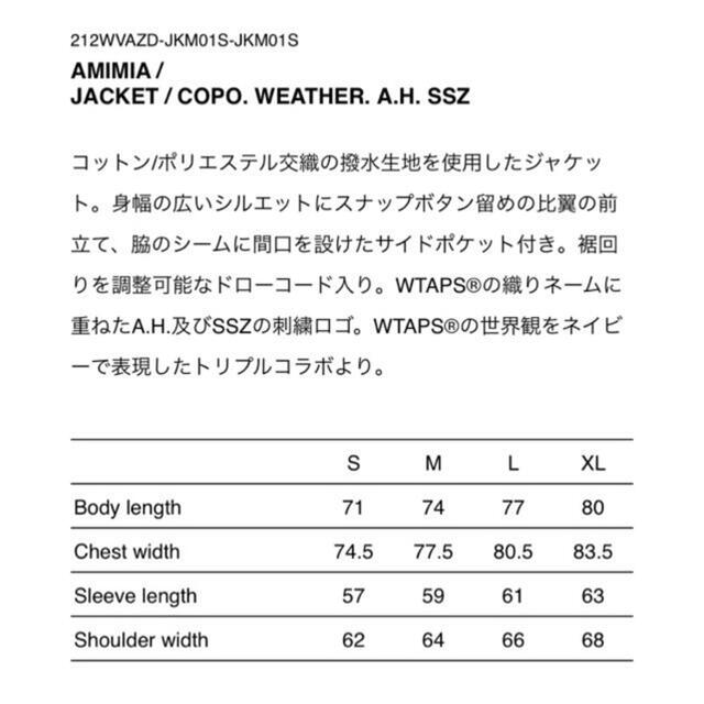 W)taps(ダブルタップス)のAMIMIA/JACKET/COPO.WEATHER. A.H.SSZ L メンズのジャケット/アウター(ナイロンジャケット)の商品写真