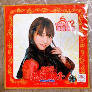 エーケービーフォーティーエイト(AKB48)のフライングゲット　高城亜樹　推しタオル　AKB48(アイドルグッズ)