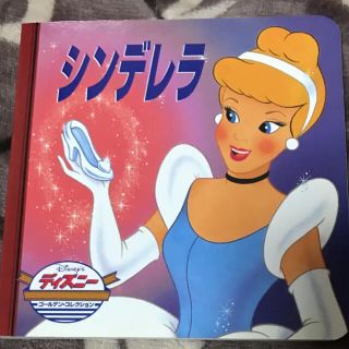 シンデレラ(シンデレラ)のシンデレラ　絵本　古い中古　匿名配送送料込み(絵本/児童書)