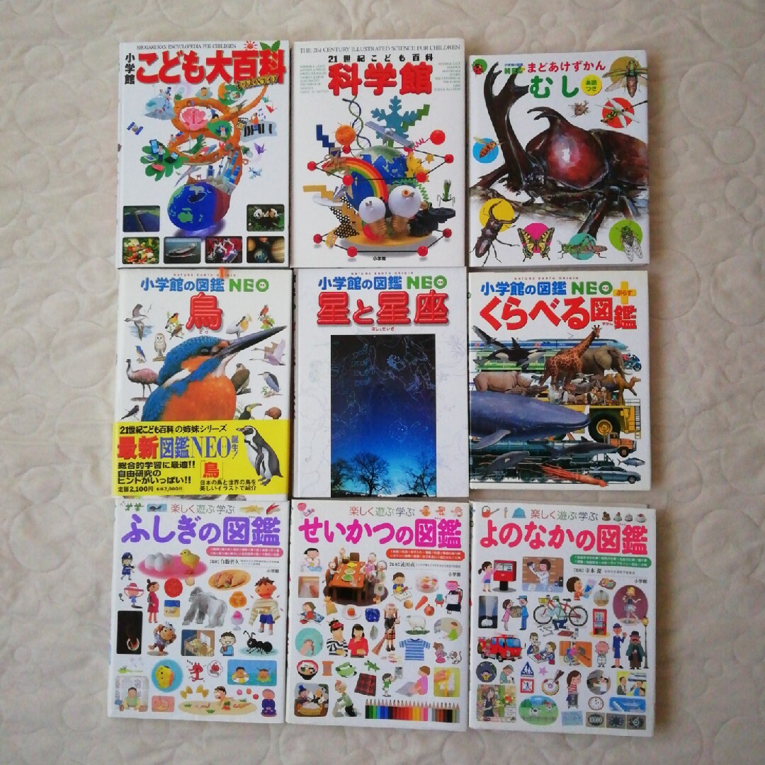 小学館の子ども図鑑プレNEO,小学館の図鑑NEOぷらす他 図鑑セット