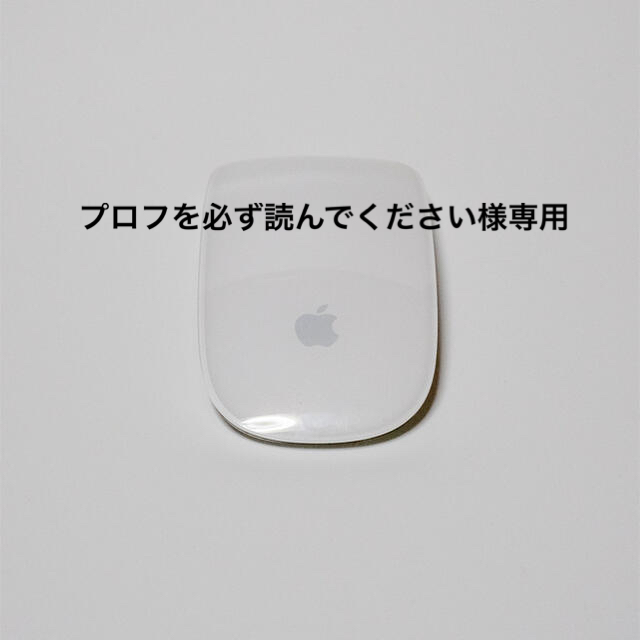 Apple(アップル)のApple Magic Mouse MB829J/A スマホ/家電/カメラのPC/タブレット(PC周辺機器)の商品写真