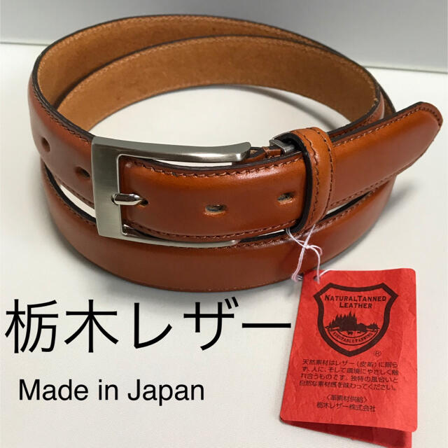 栃木レザー(トチギレザー)の新品 栃木レザー 革 メンズ ベルト 日本製  ビジネス カジュアル 　茶 メンズのファッション小物(ベルト)の商品写真