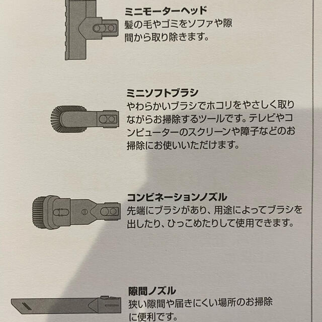 Dyson(ダイソン)のダイソン掃除機 付属パーツ一式 インテリア/住まい/日用品のインテリア/住まい/日用品 その他(その他)の商品写真