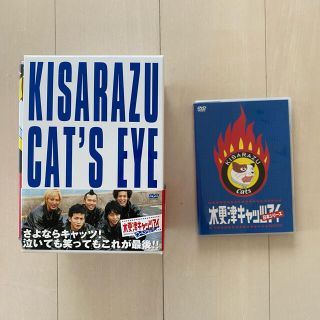 木更津キャッツアイ 非売品 巨大垂れ幕